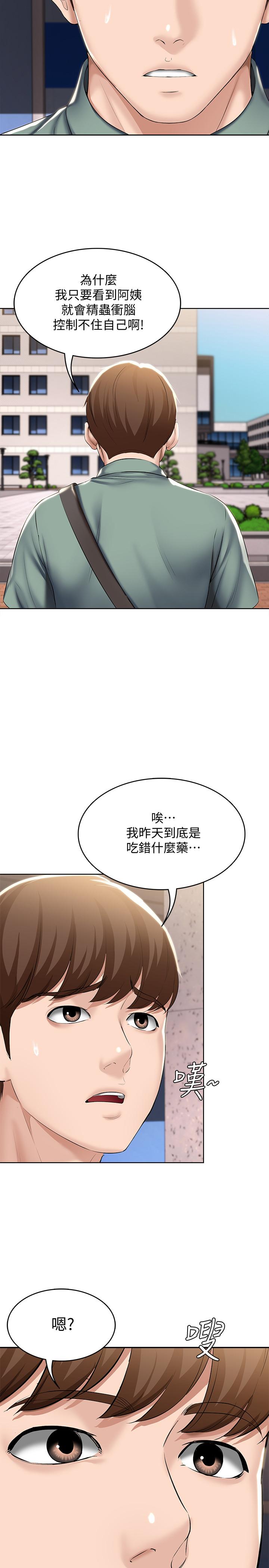 寄宿日記漫画 免费阅读 第44话-令人摸不透的两个女人 23.jpg