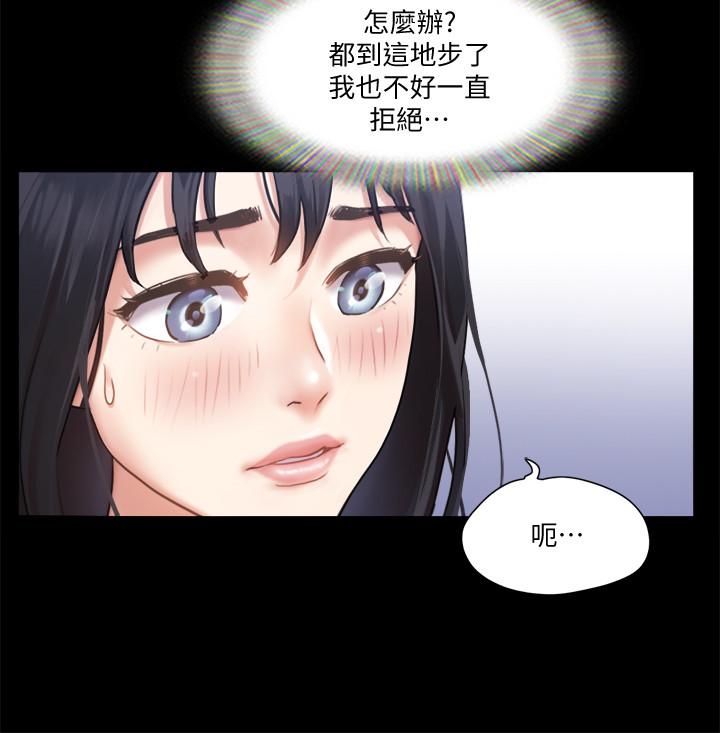 協議換愛漫画 免费阅读 第91话-粗鲁的对待我 22.jpg