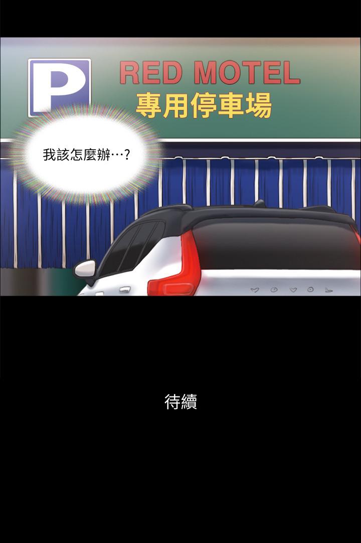 協議換愛漫画 免费阅读 第91话-粗鲁的对待我 28.jpg