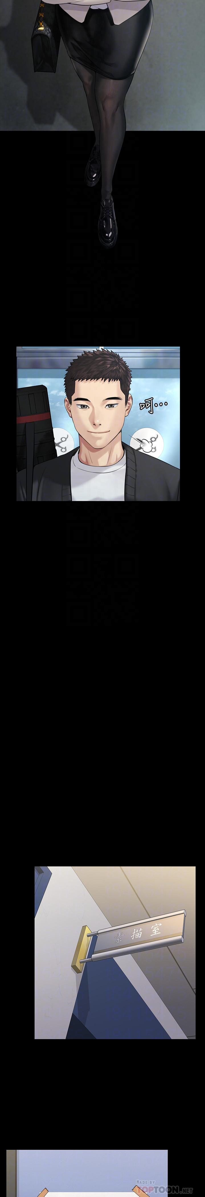 傀儡漫画 免费阅读 第176话-第一次跟处长去出差 10.jpg