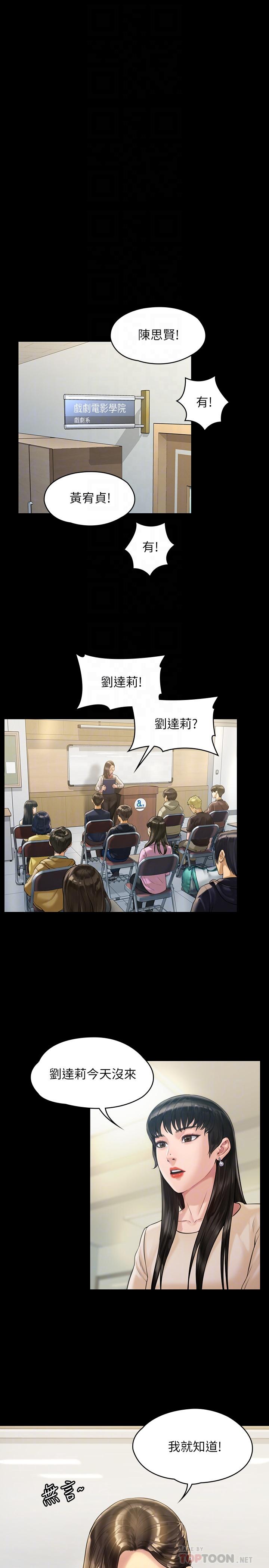 傀儡漫画 免费阅读 第176话-第一次跟处长去出差 14.jpg