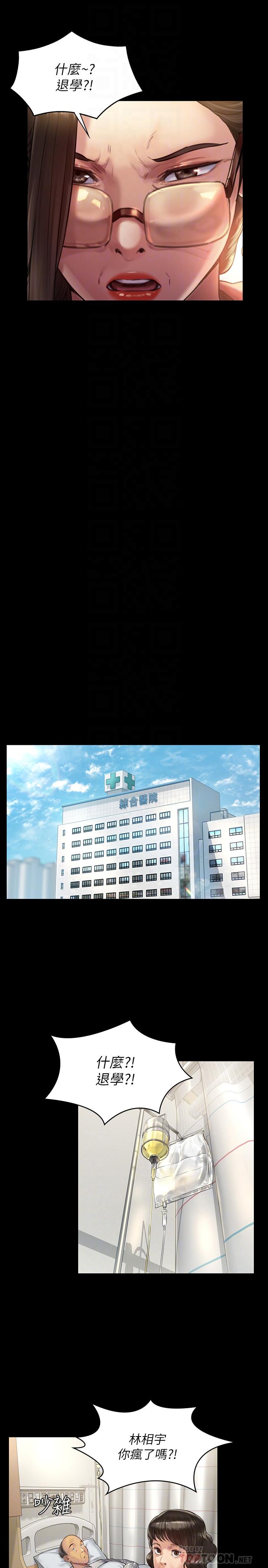 傀儡漫画 免费阅读 第176话-第一次跟处长去出差 16.jpg