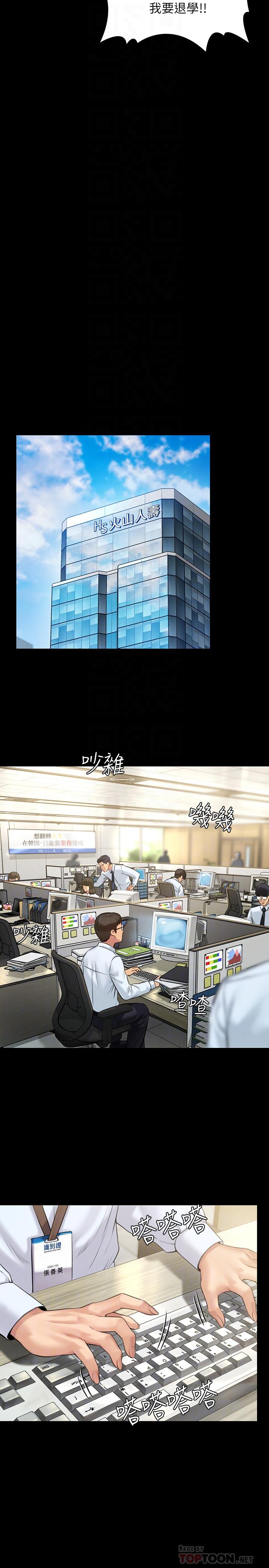 傀儡漫画 免费阅读 第176话-第一次跟处长去出差 18.jpg