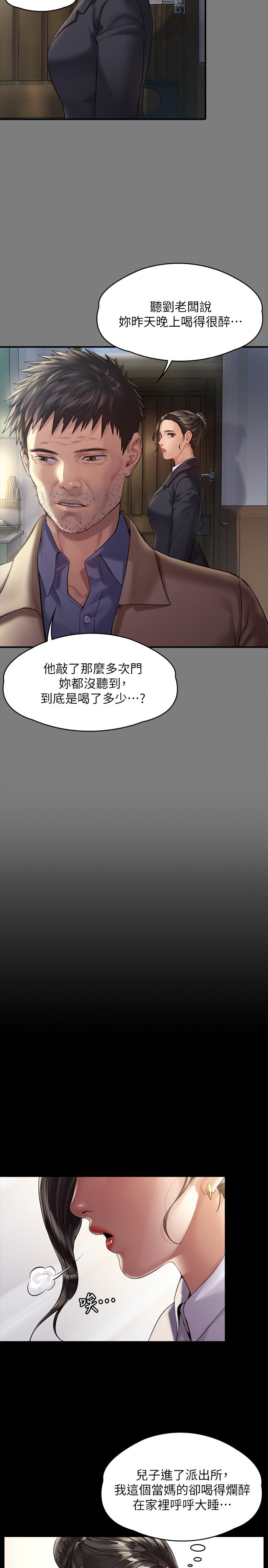 傀儡漫画 免费阅读 第176话-第一次跟处长去出差 23.jpg