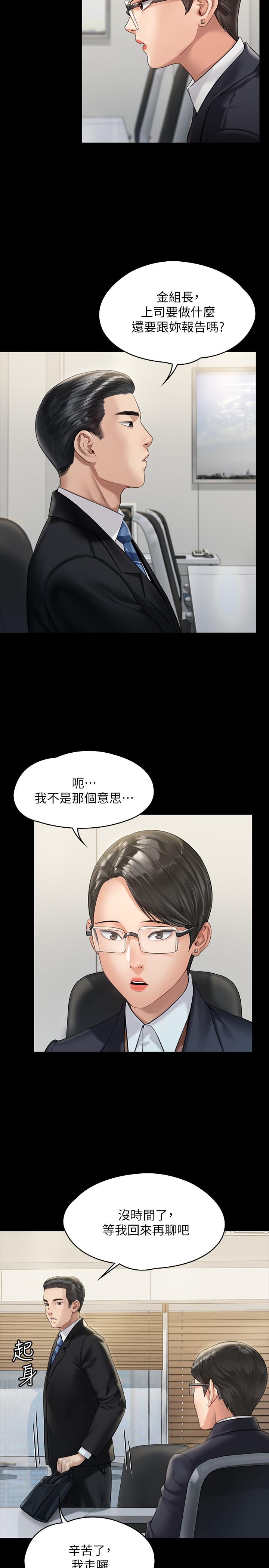 傀儡漫画 免费阅读 第176话-第一次跟处长去出差 31.jpg