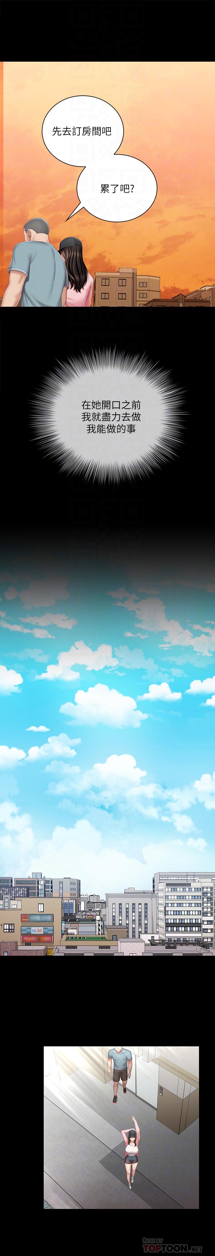 妹妹的義務漫画 免费阅读 第68话-让我做你一天的女友 12.jpg