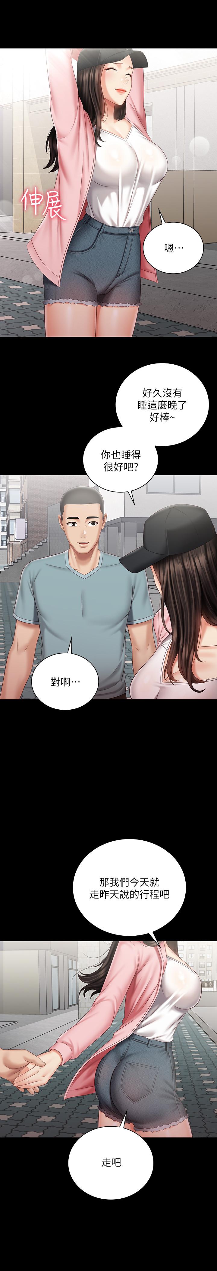 妹妹的義務漫画 免费阅读 第68话-让我做你一天的女友 13.jpg