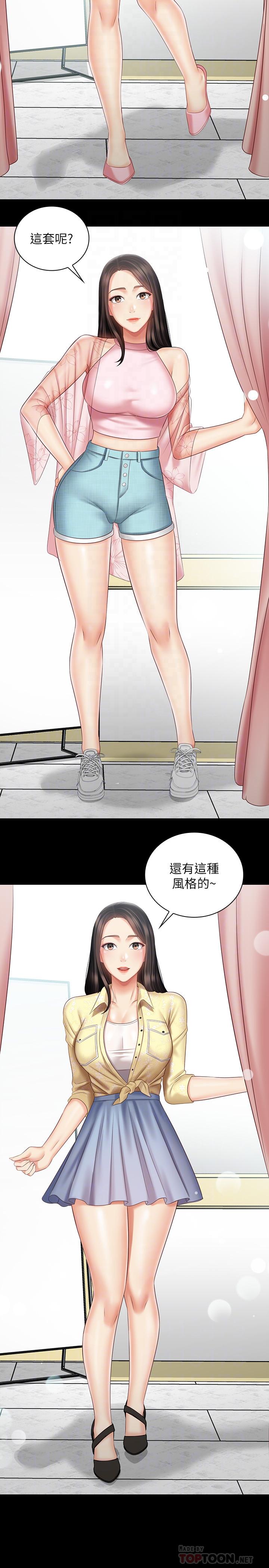 妹妹的義務漫画 免费阅读 第68话-让我做你一天的女友 16.jpg