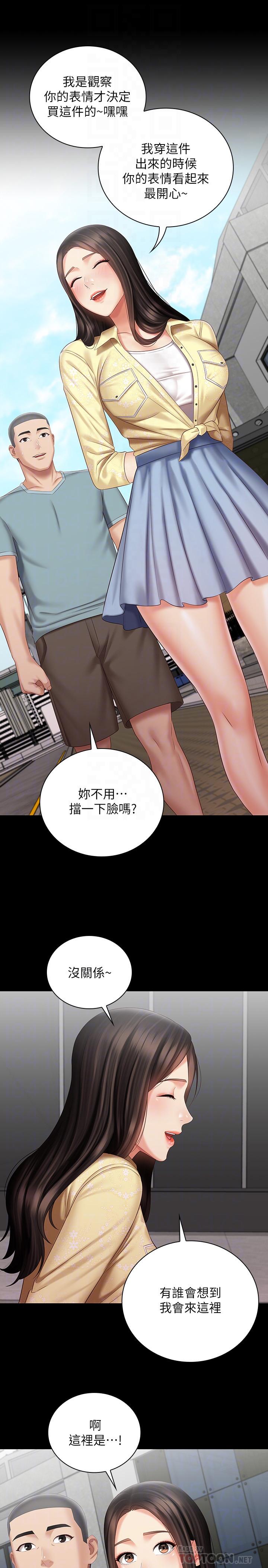 妹妹的義務漫画 免费阅读 第68话-让我做你一天的女友 18.jpg