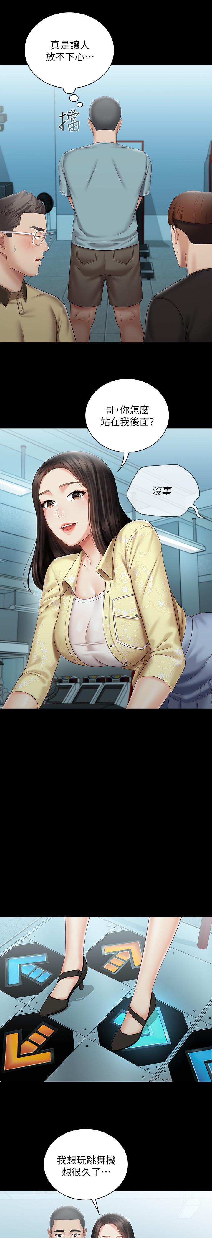 妹妹的義務漫画 免费阅读 第68话-让我做你一天的女友 22.jpg