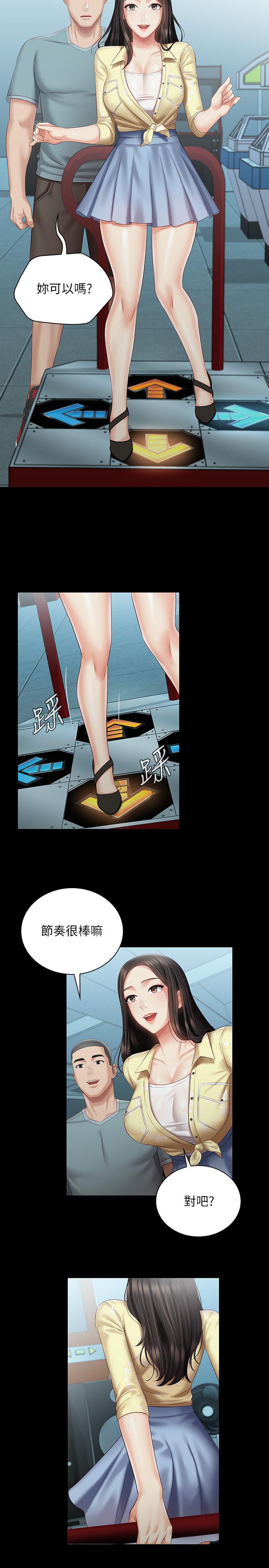 妹妹的義務漫画 免费阅读 第68话-让我做你一天的女友 23.jpg