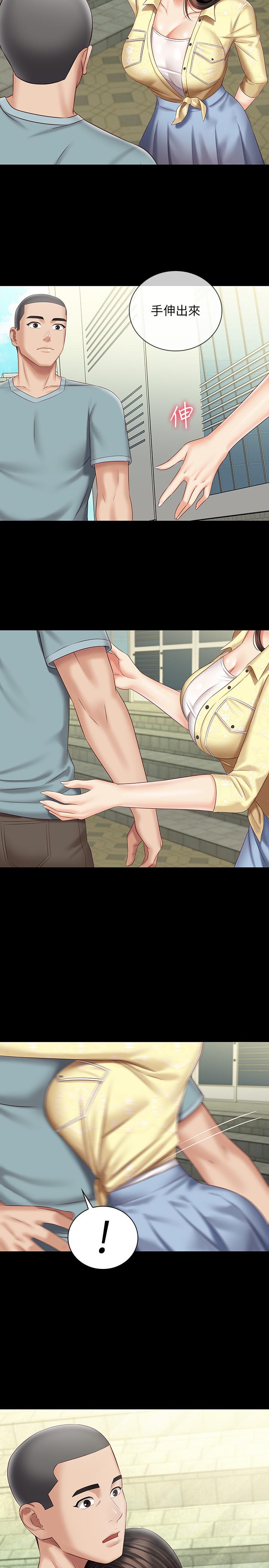 妹妹的義務漫画 免费阅读 第68话-让我做你一天的女友 28.jpg