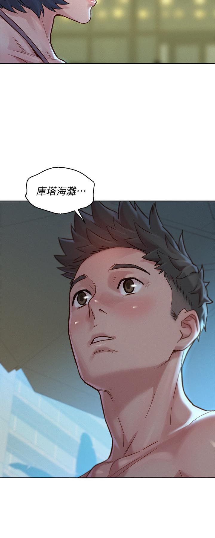 漂亮乾姊姊漫画 免费阅读 第137话-我好像比想像中更喜欢你 3.jpg