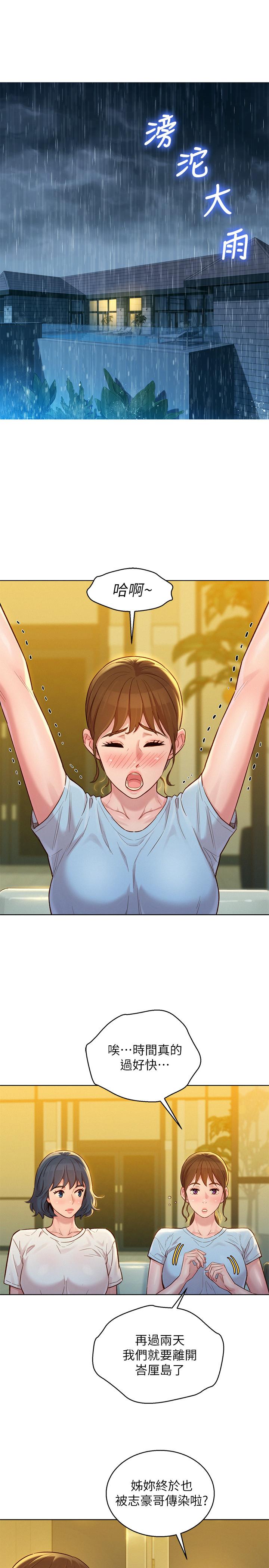 漂亮乾姊姊漫画 免费阅读 第137话-我好像比想像中更喜欢你 5.jpg