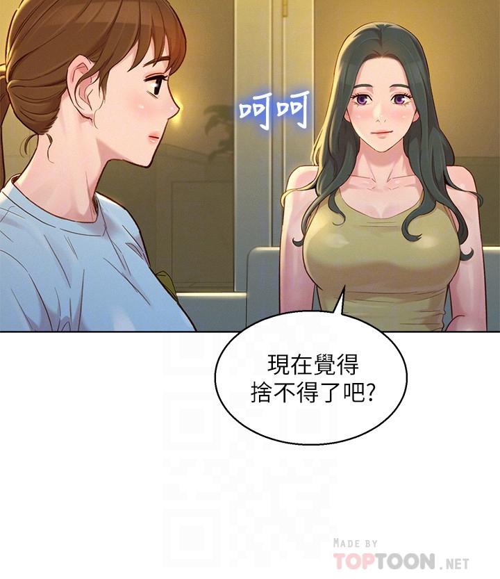 漂亮乾姊姊漫画 免费阅读 第137话-我好像比想像中更喜欢你 6.jpg