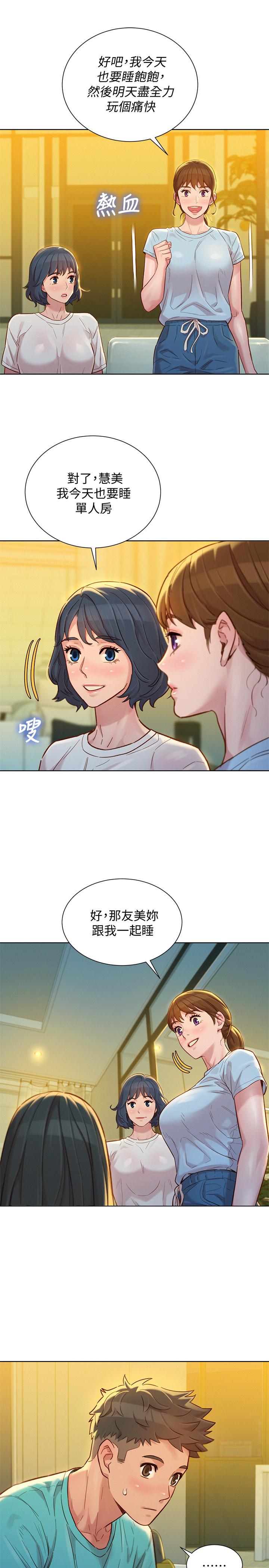 漂亮乾姊姊漫画 免费阅读 第137话-我好像比想像中更喜欢你 7.jpg