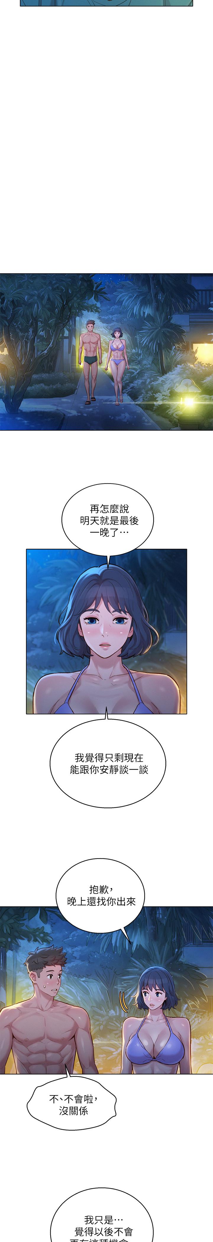 漂亮乾姊姊漫画 免费阅读 第137话-我好像比想像中更喜欢你 11.jpg
