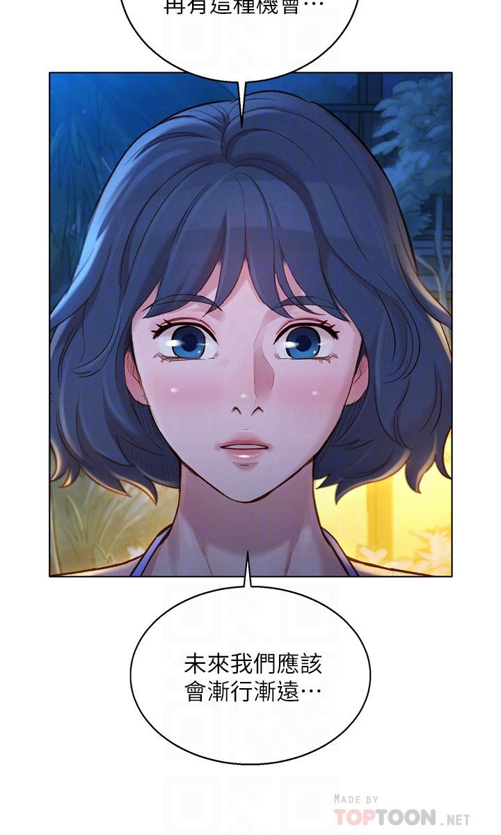 漂亮乾姊姊漫画 免费阅读 第137话-我好像比想像中更喜欢你 12.jpg