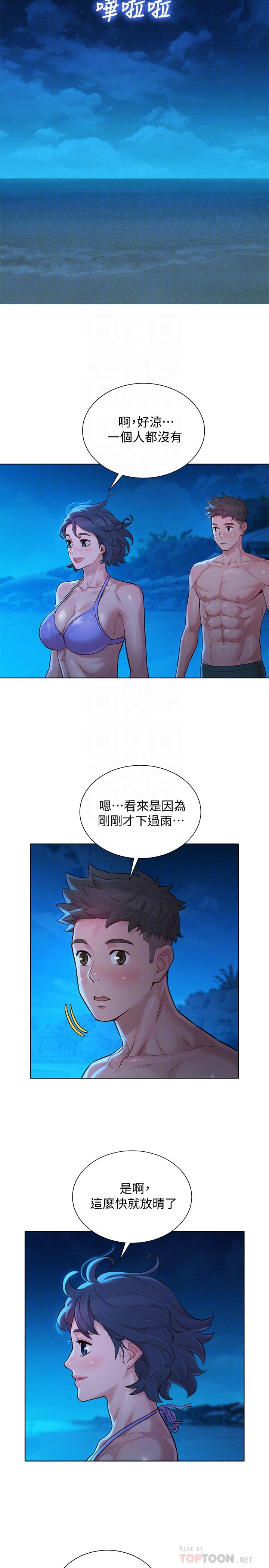 漂亮乾姊姊漫画 免费阅读 第137话-我好像比想像中更喜欢你 14.jpg