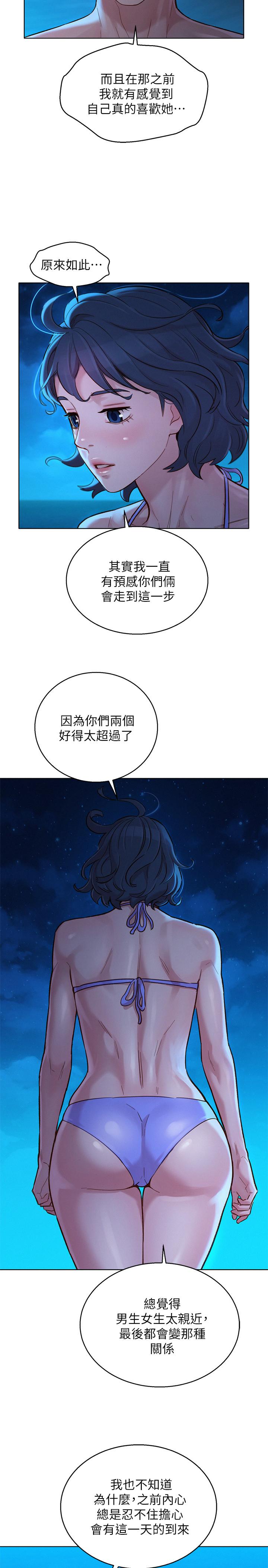 漂亮乾姊姊漫画 免费阅读 第137话-我好像比想像中更喜欢你 17.jpg