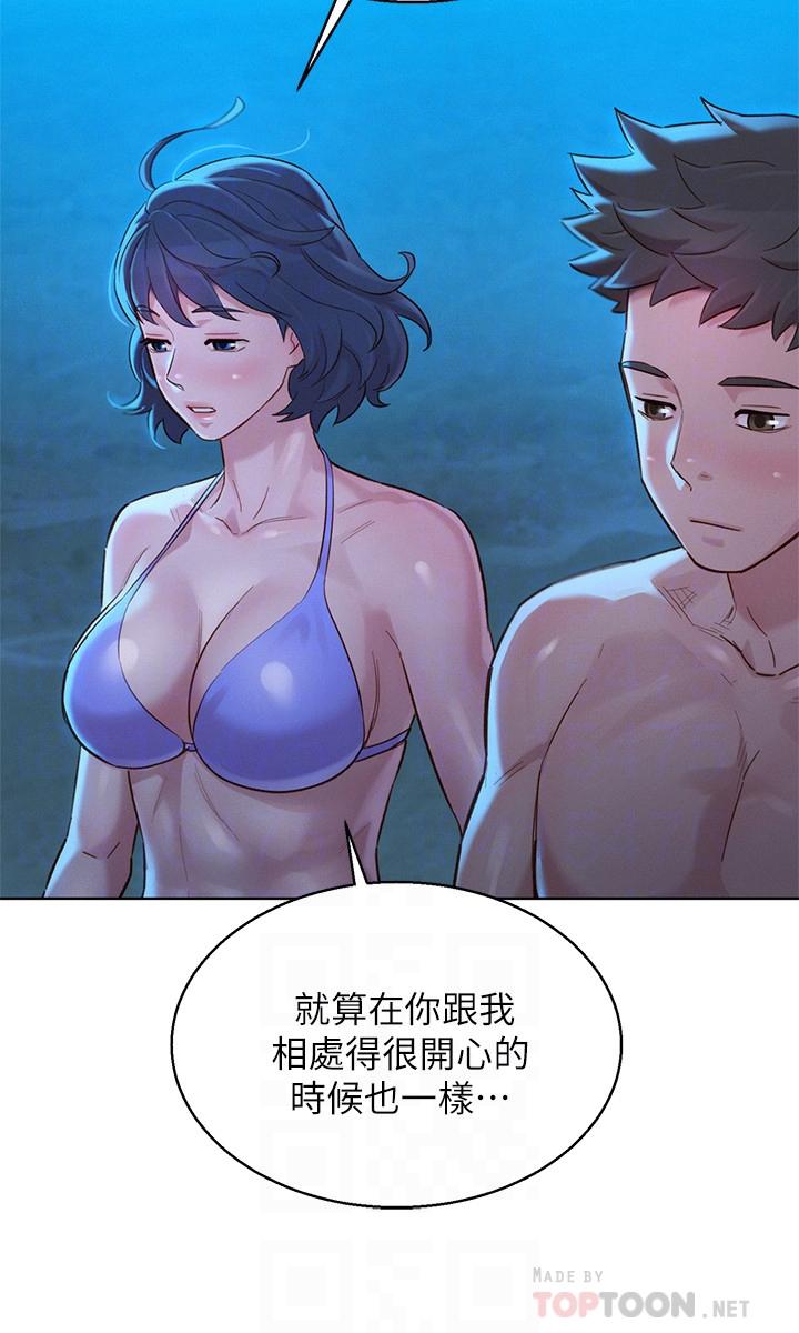 漂亮乾姊姊漫画 免费阅读 第137话-我好像比想像中更喜欢你 18.jpg