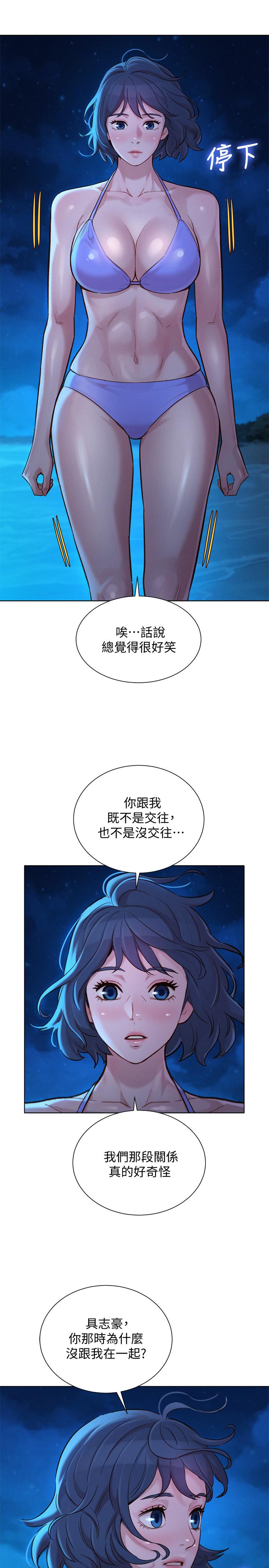 漂亮乾姊姊漫画 免费阅读 第137话-我好像比想像中更喜欢你 19.jpg