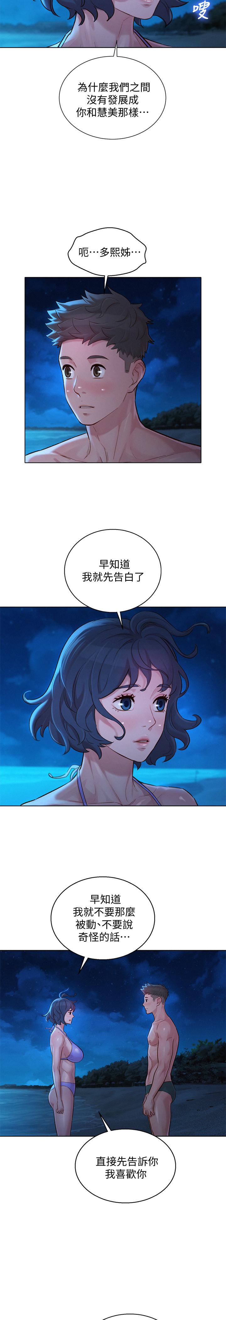漂亮乾姊姊漫画 免费阅读 第137话-我好像比想像中更喜欢你 20.jpg