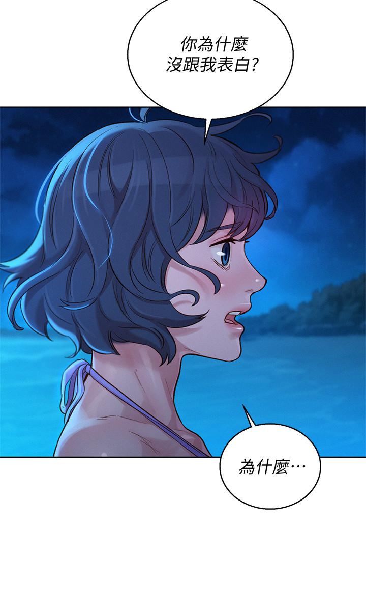 漂亮乾姊姊漫画 免费阅读 第137话-我好像比想像中更喜欢你 21.jpg