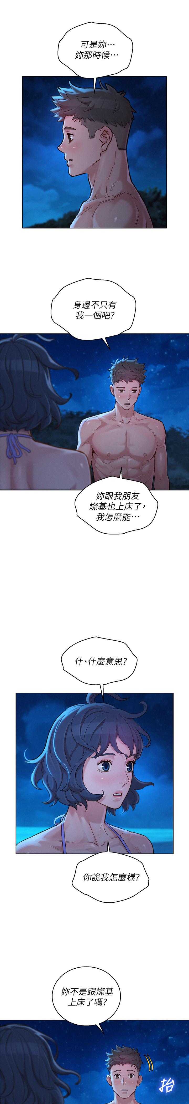 漂亮乾姊姊漫画 免费阅读 第137话-我好像比想像中更喜欢你 22.jpg