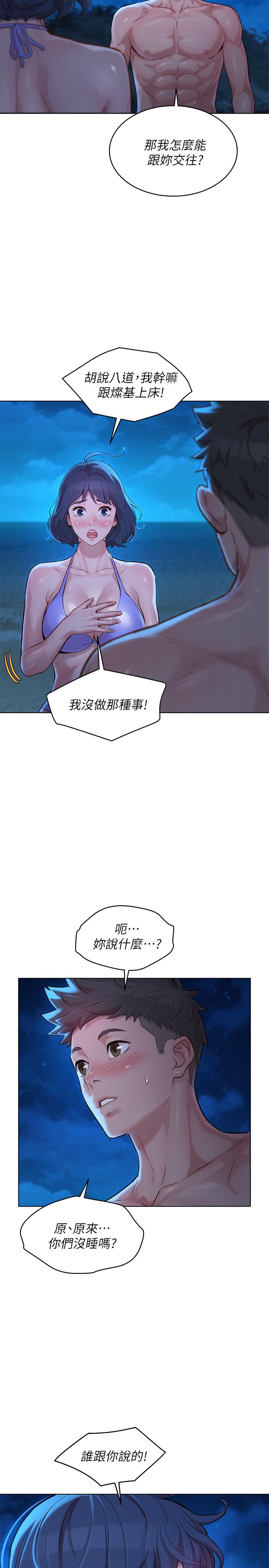 漂亮乾姊姊漫画 免费阅读 第137话-我好像比想像中更喜欢你 23.jpg