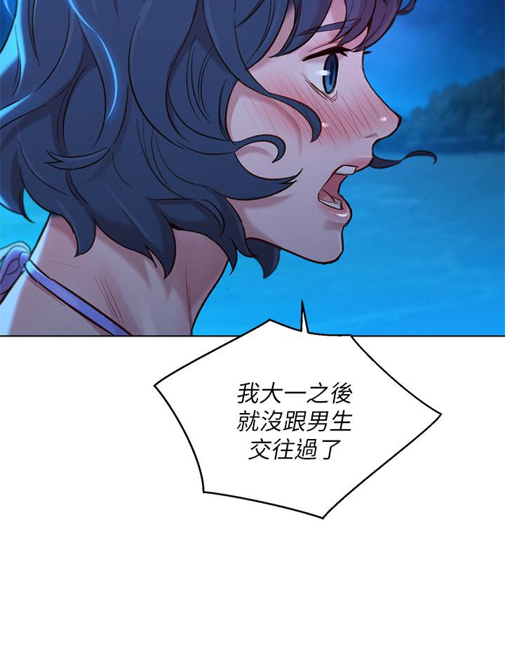 漂亮乾姊姊漫画 免费阅读 第137话-我好像比想像中更喜欢你 24.jpg