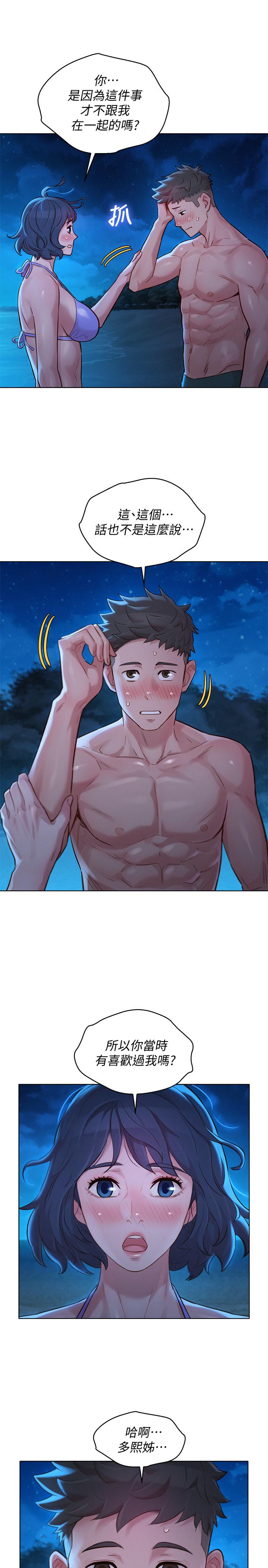 漂亮乾姊姊漫画 免费阅读 第137话-我好像比想像中更喜欢你 26.jpg