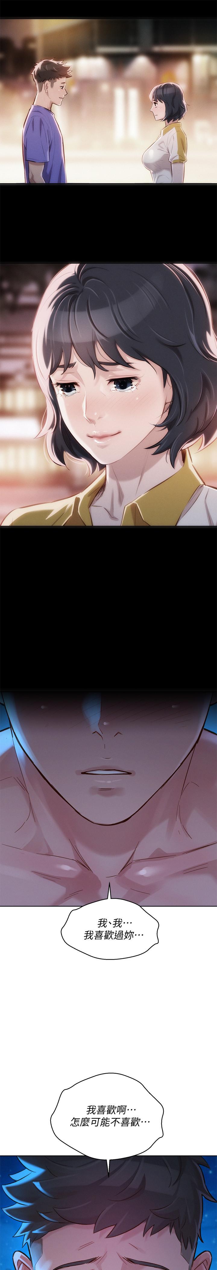 漂亮乾姊姊漫画 免费阅读 第137话-我好像比想像中更喜欢你 31.jpg