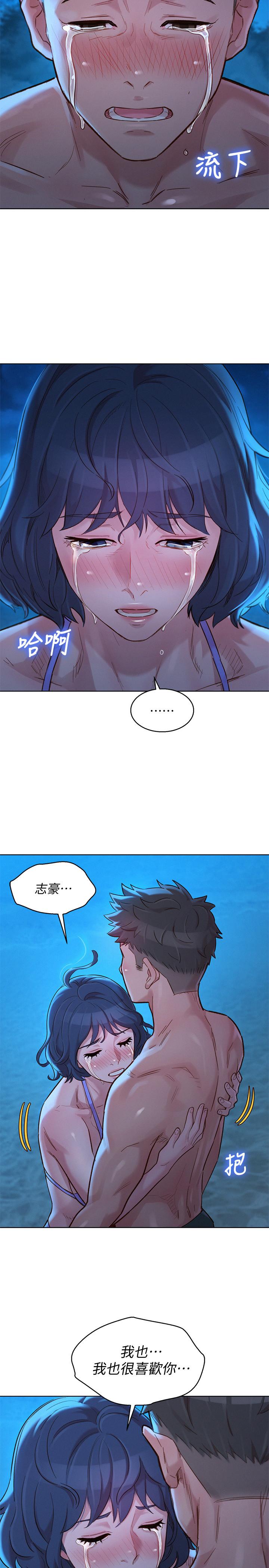 漂亮乾姊姊漫画 免费阅读 第137话-我好像比想像中更喜欢你 32.jpg