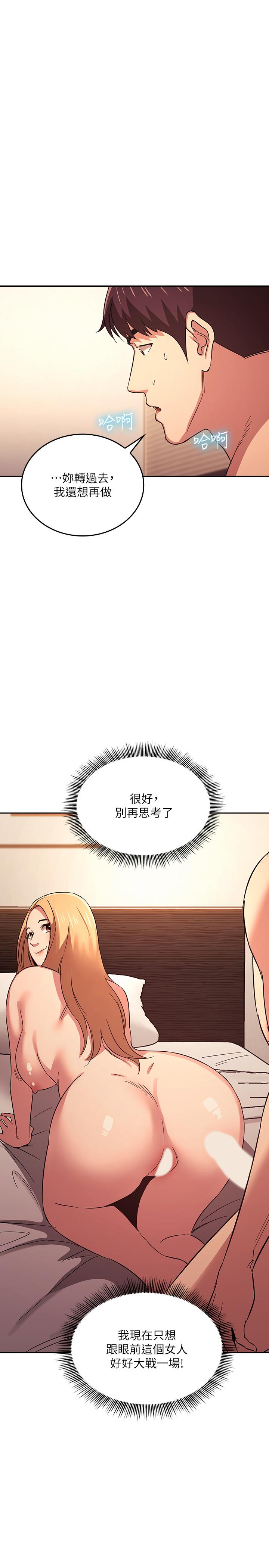 朋友的媽媽漫画 免费阅读 第32话-冤家路窄 1.jpg