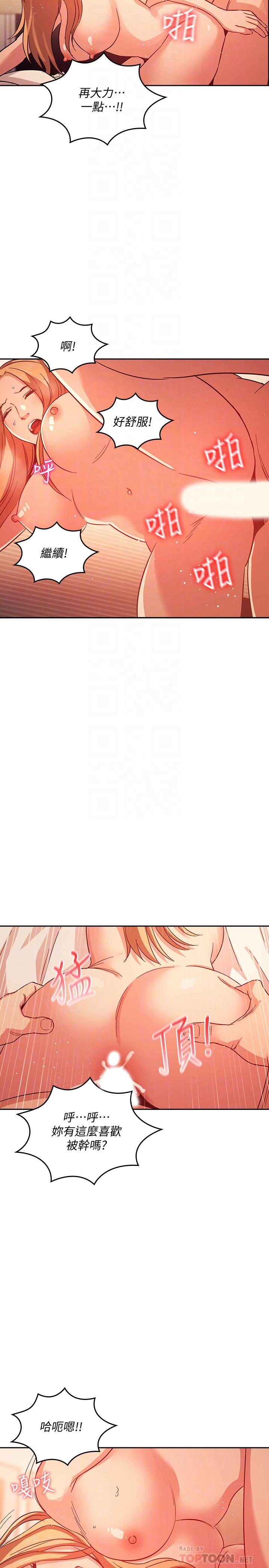 朋友的媽媽漫画 免费阅读 第32话-冤家路窄 6.jpg