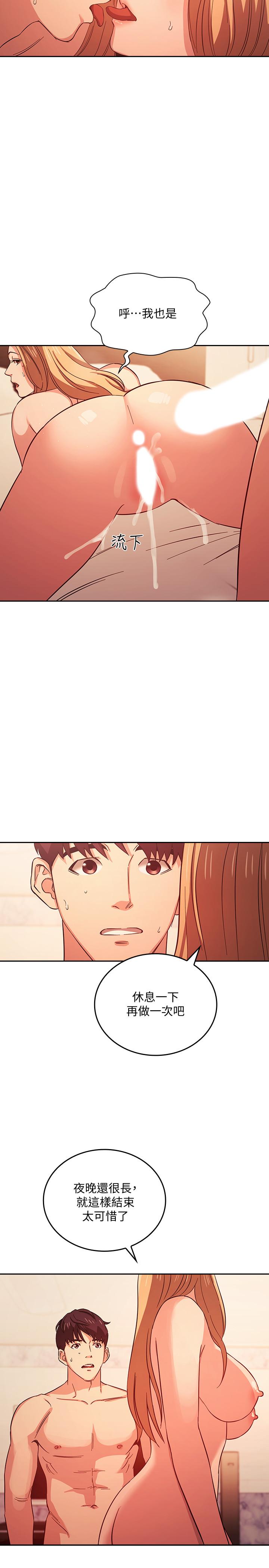 朋友的媽媽漫画 免费阅读 第32话-冤家路窄 11.jpg