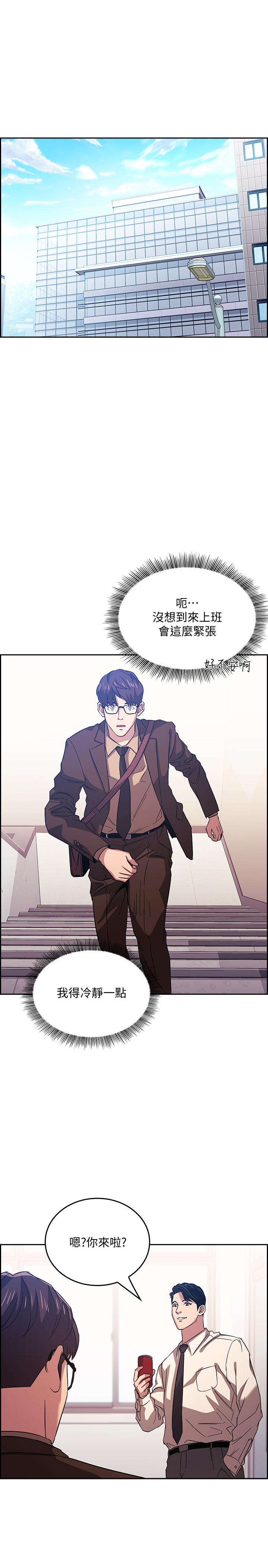 朋友的媽媽漫画 免费阅读 第32话-冤家路窄 25.jpg