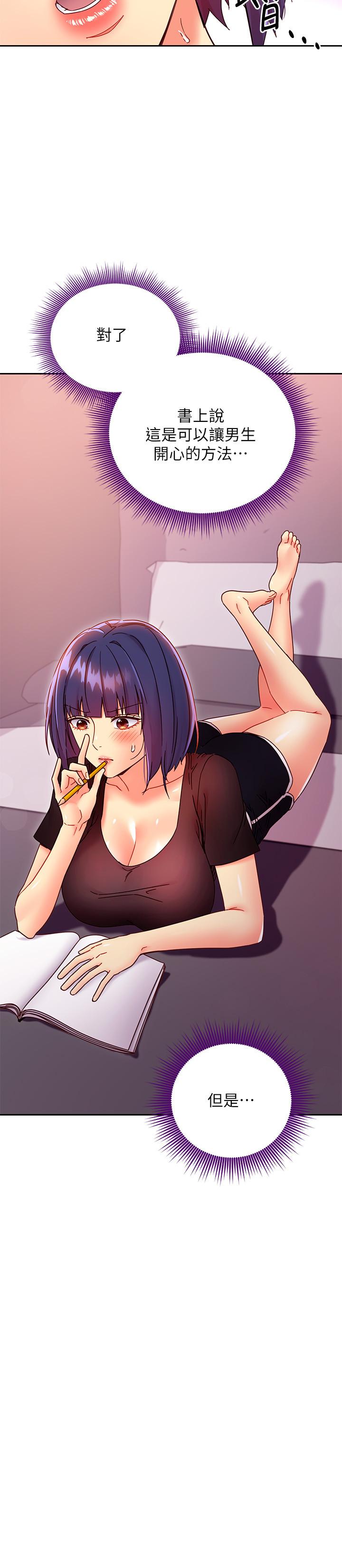 繼母的朋友們漫画 免费阅读 第76话-能用嘴巴帮我吗 5.jpg