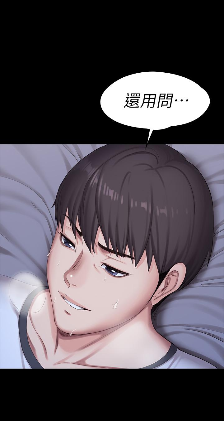 健身教練漫画 免费阅读 第86话-我不是说要帮你消气吗 22.jpg