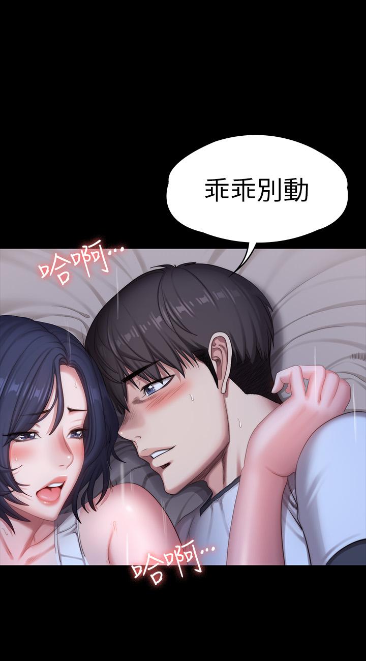 健身教練漫画 免费阅读 第86话-我不是说要帮你消气吗 40.jpg