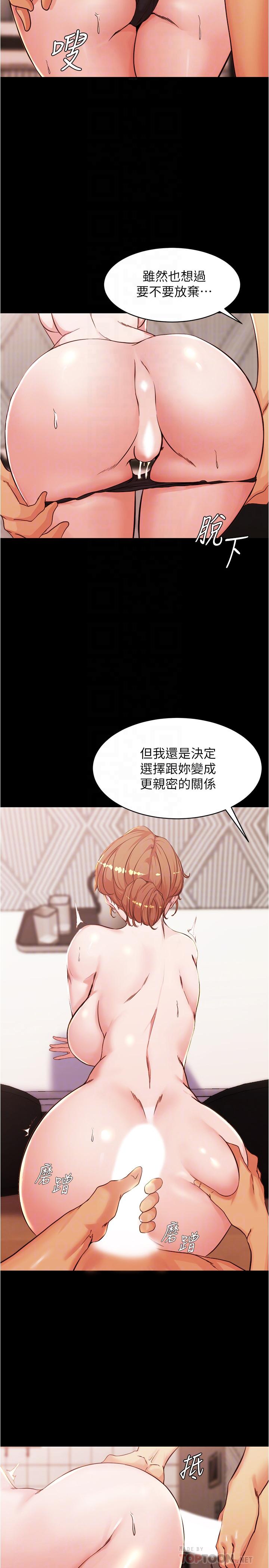 小褲褲筆記漫画 免费阅读 第30话-忘不掉的强烈快感 8.jpg