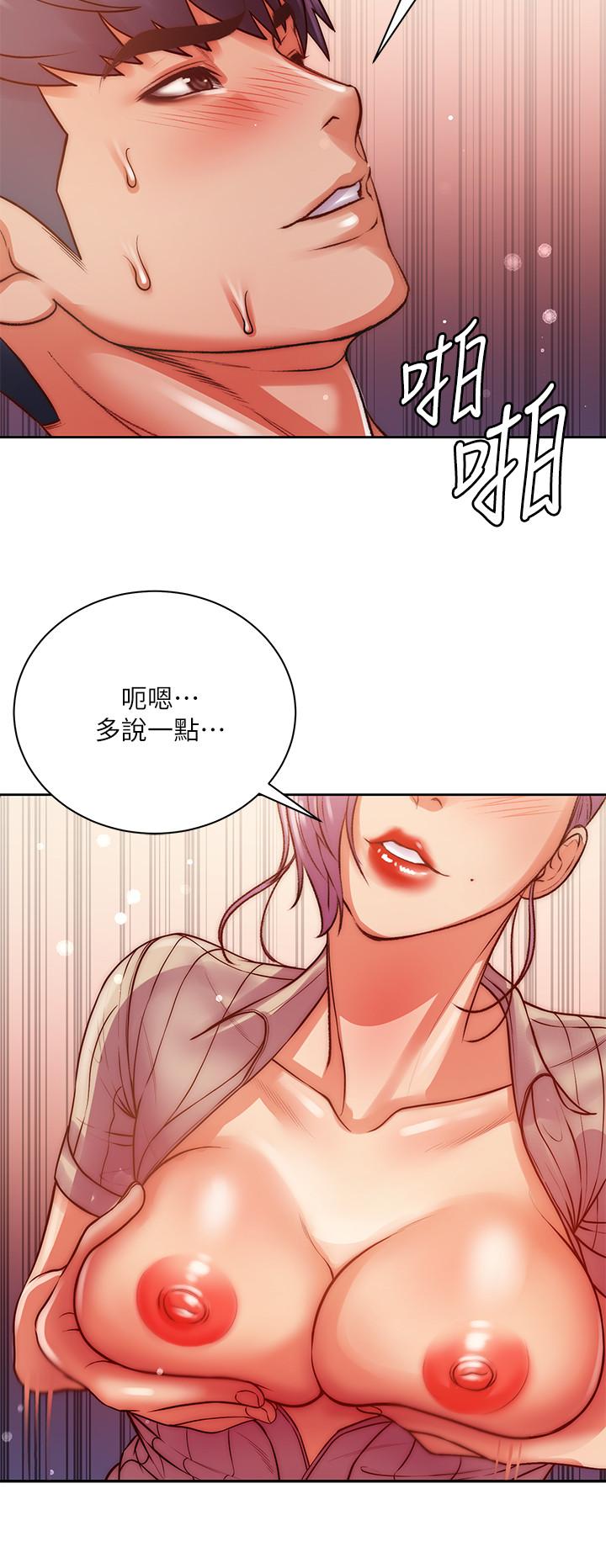 超市的漂亮姐姐漫画 免费阅读 第71话-过激的床上运动 9.jpg