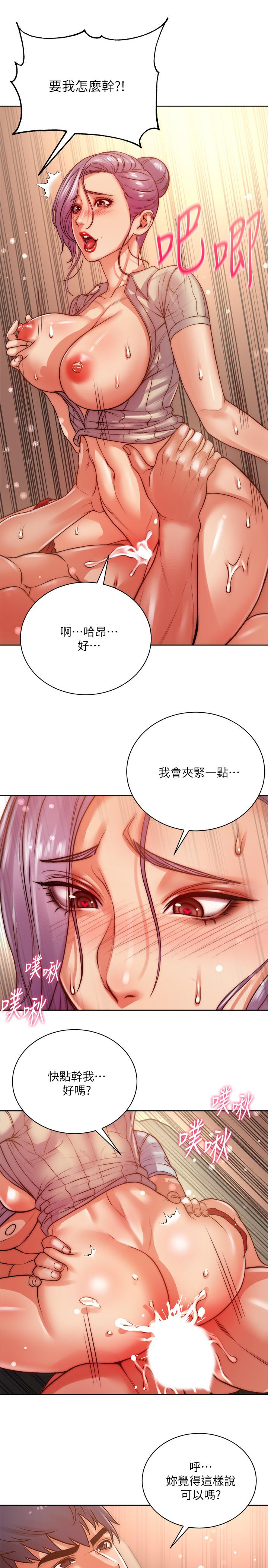 超市的漂亮姐姐漫画 免费阅读 第71话-过激的床上运动 11.jpg