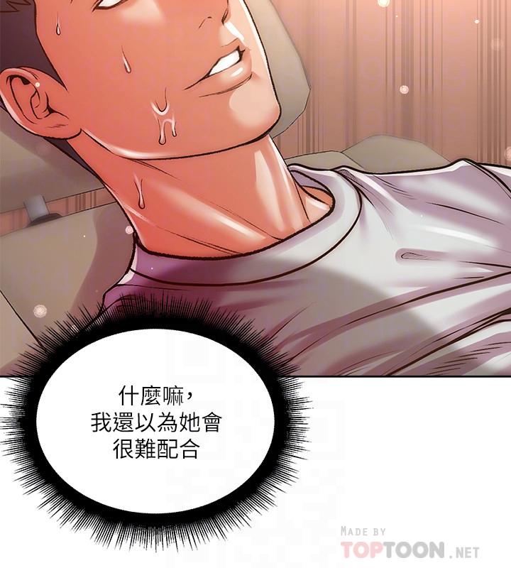 超市的漂亮姐姐漫画 免费阅读 第71话-过激的床上运动 12.jpg