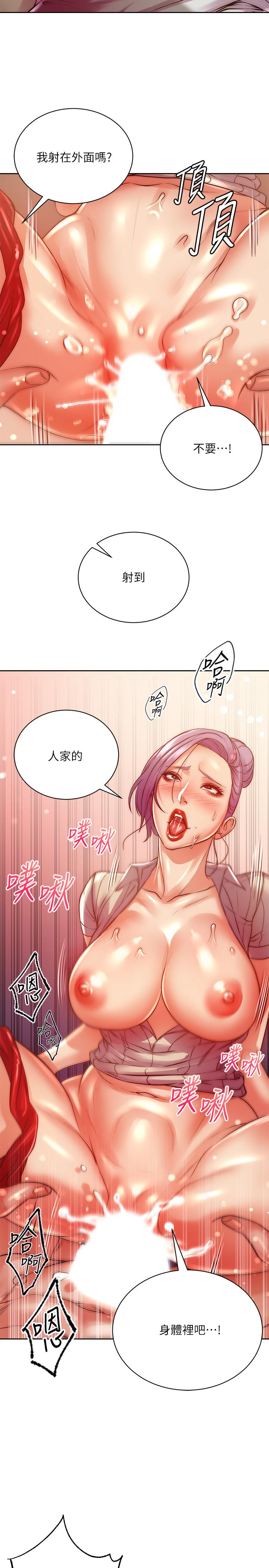超市的漂亮姐姐漫画 免费阅读 第71话-过激的床上运动 20.jpg