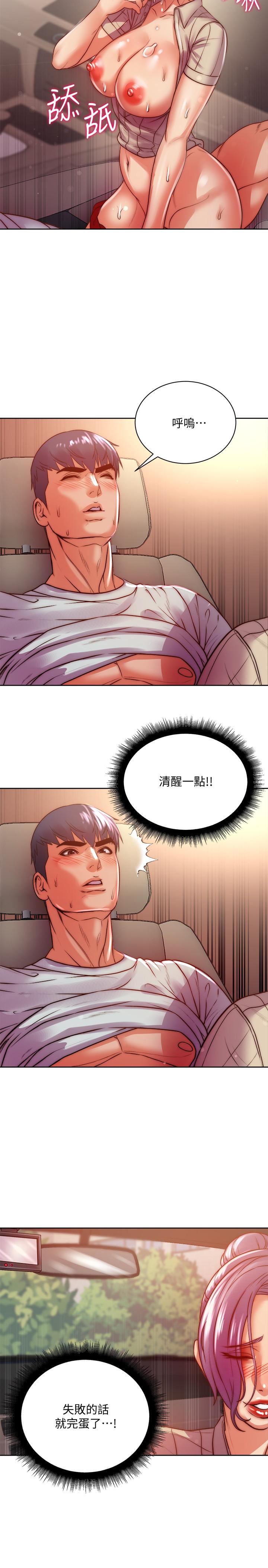 超市的漂亮姐姐漫画 免费阅读 第71话-过激的床上运动 23.jpg