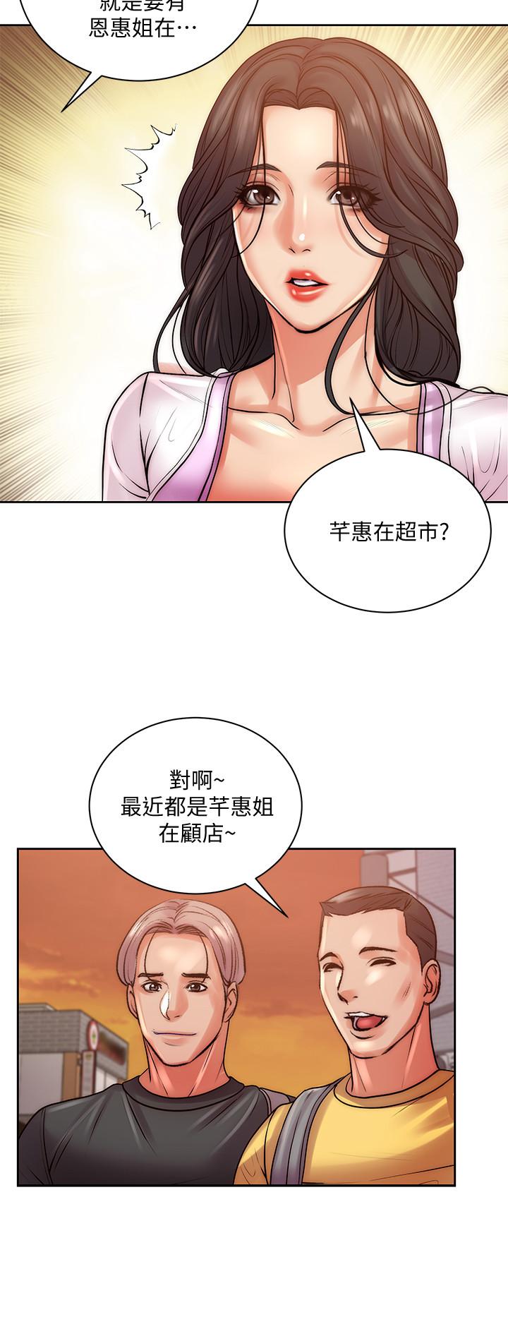 超市的漂亮姐姐漫画 免费阅读 第71话-过激的床上运动 27.jpg