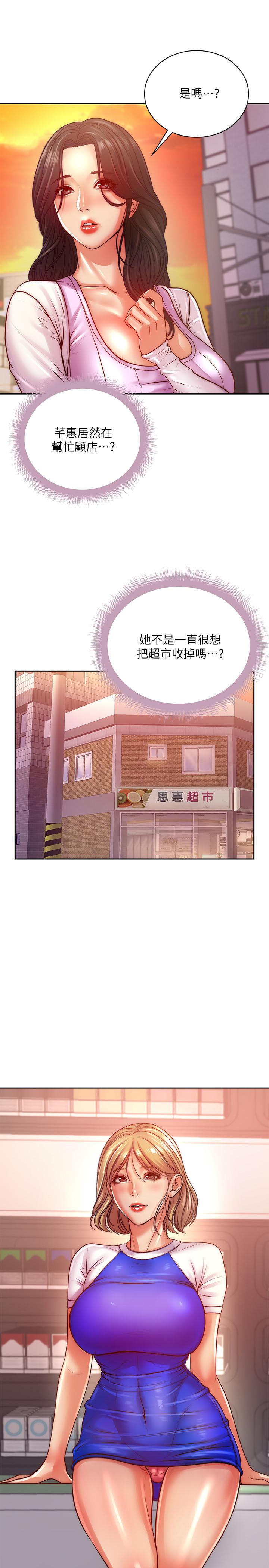 超市的漂亮姐姐漫画 免费阅读 第71话-过激的床上运动 28.jpg