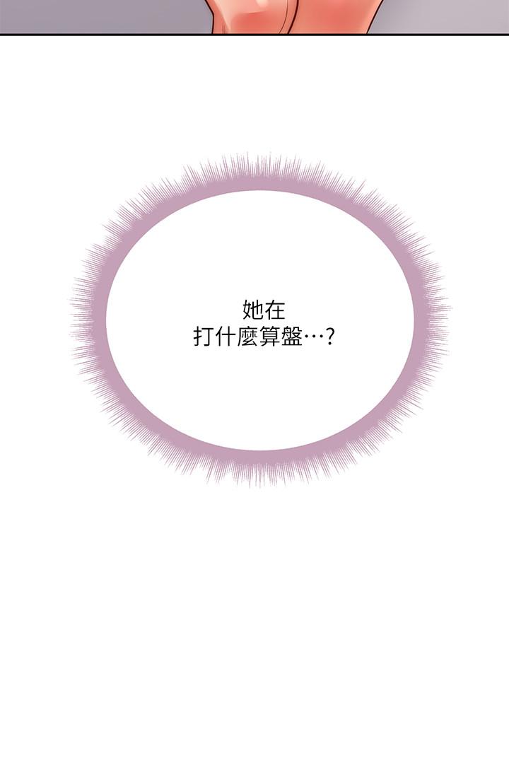 超市的漂亮姐姐漫画 免费阅读 第71话-过激的床上运动 29.jpg